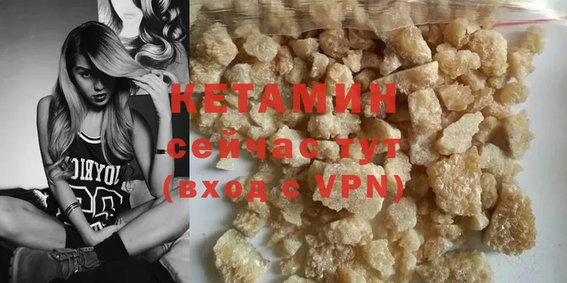 Кетамин ketamine  Ревда 